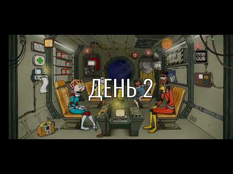 60 parsecs прохождение ч1 э1/2