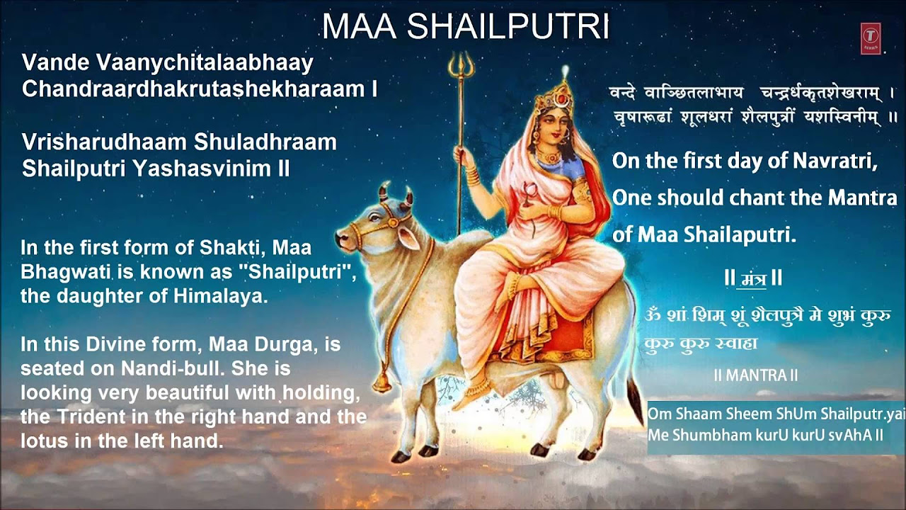 Maa Shailputri Stuti By Anuradha Paudwal must read the text I Navdurga Stuti I Juke Box