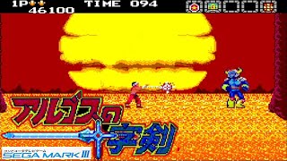 Sega Mark III アルゴスの十字剣  / Argos no Juujiken  Full Game