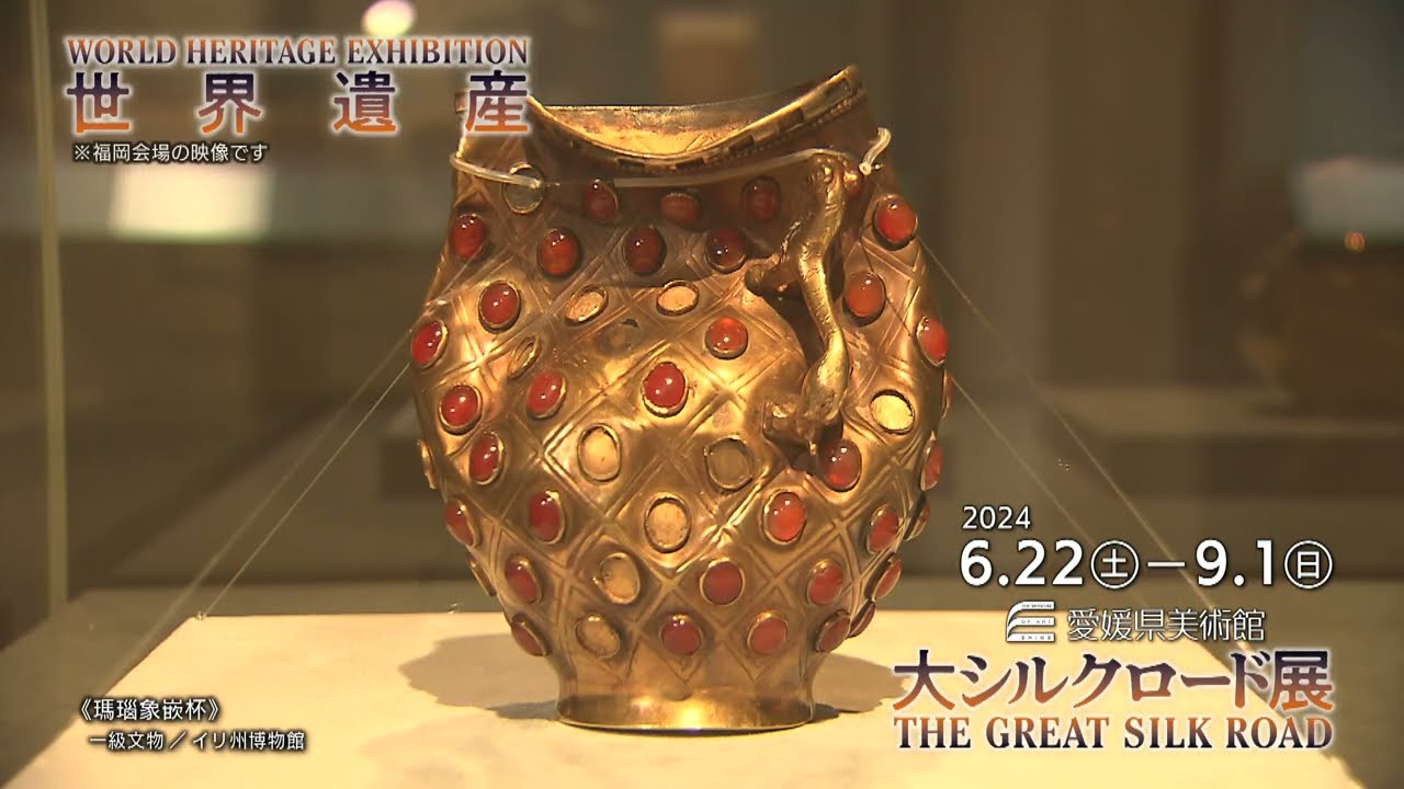 世界美術　シルクロードの壺　新品未使用　タイ製 世界遺産 大シルクロード展 | 福岡アジア美術館 工芸品
