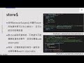 20240614 RxJS案例分析 Flux Pattern