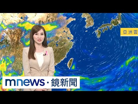 東北季風持續影響！水氣減少 大台北、東半部局部雨｜#鏡新聞