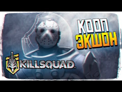 Обзор Killsquad Прохождение игры Киллсквад [1440p, Ultra]