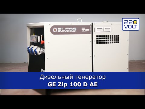 Video: Diesel Generators Nrog Pib Pib: Kev Txheeb Xyuas Ntawm 5 KW, 10 KW, 100 KW, 15 KW Thiab Lwm Yam Qauv Siv Hluav Taws Xob. Yuav Ua Li Cas Txuas?