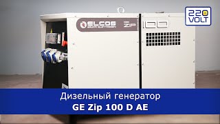 видео дизельный генератор 8 квт