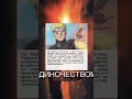 Naruto лучше психолога