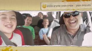 יוני גנוט // דבר אלי באדמית // המתנה המושלמת לחג