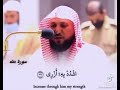 قال رب اشرح لي صدري ويسر لي ماهر المعيقلي 
