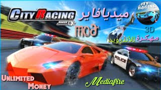 تحميل لعبة City Racing 3D مهكرة و جاهزة للأندرويد من ميديا فاير - City Racing 3D mod Unlimited Money screenshot 4