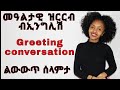 Chura2  greeting conversation         selamta