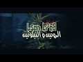 Lsan l7a9  routine  nicotine official music