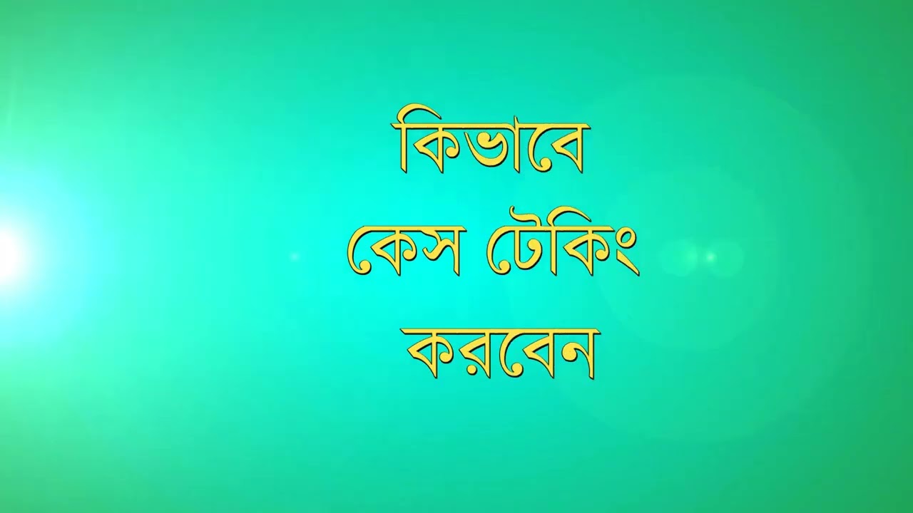 Nirvik Homeo (Homeopathic bangla case taking software for mobile)