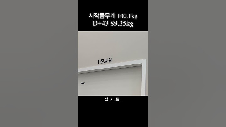 #고도비만 #다이어트 43일차