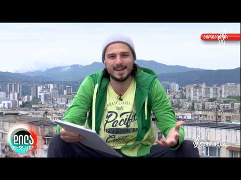 გიორგი ცხადაძე თვითიზოლაციიდან - ვირტუალური მოგზაურობა სტამბოლში