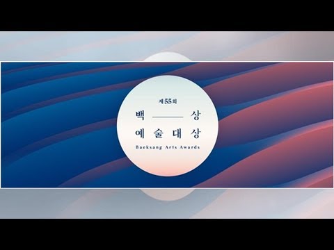 1일 백상예술대상, JTBC에서 생중계… 한끼줍쇼 결방