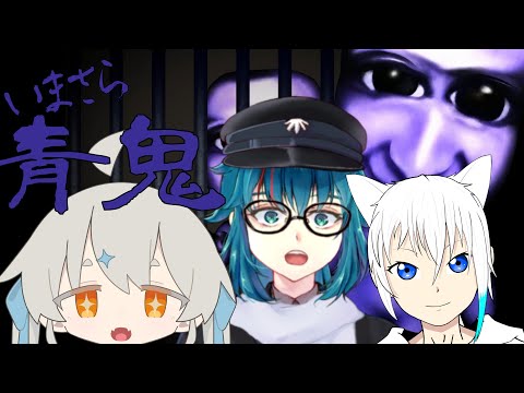 #461 【青鬼】ホラー苦手すぎる僕とホラーやらせたい友人の妥協点