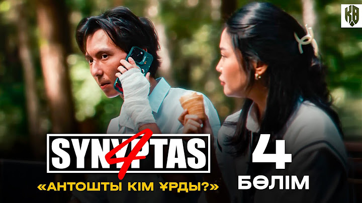 Synyptas 4 | Арамызда бір сатқын бар ! | 4 Bolim