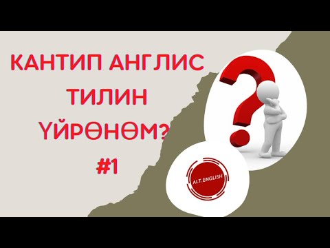 Video: Lcsw сынагынан кантип өтсөм болот?