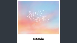 SunSet Swishの人気曲ランキング【2026】