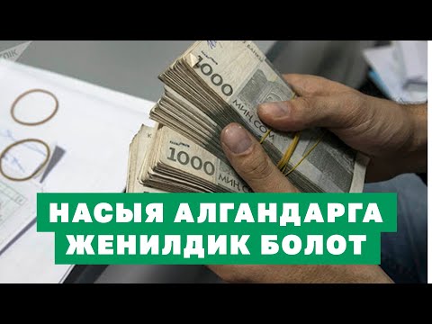 Video: Россиядагы керектөө кредиттеринин түрлөрү