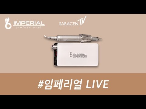 임페리얼드릴 Live - 여름철 발각질 관리방법 /  How to manage the crust of the foot in summer