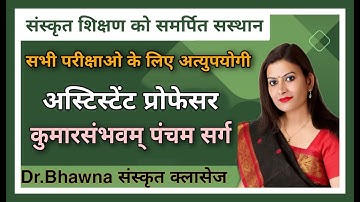 Assistant Professor, Net, Set, All sanskrit exams ..By Dr.Bhawna Sharma