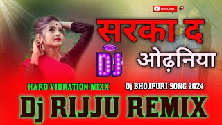 #Sarka Da Odhaniya | #Neelkamal Singh | Sarka da odhaniya Dj | #Sachin Babu Hard #Vibration Bass Mix