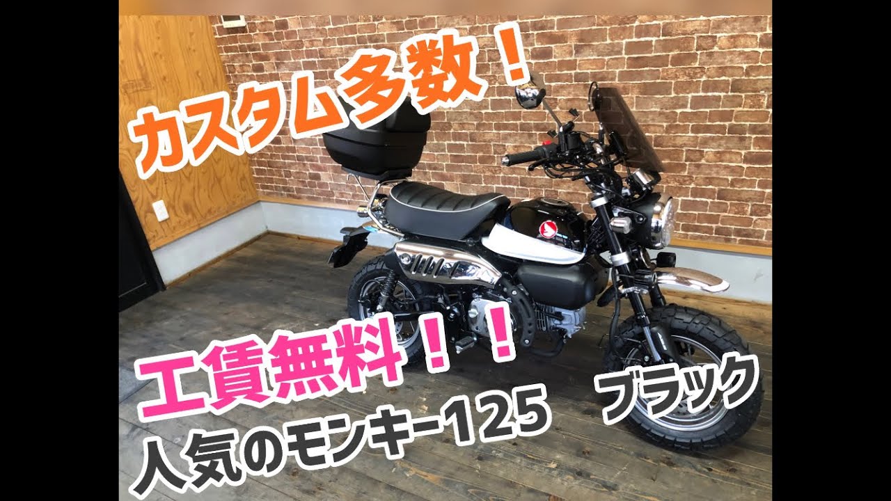 Introducing a wide range of customizations for the popular Monkey