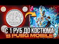 😱 С 1 РУБ ДО КОСТЮМА В PUBG НА BULLDROP!? КАК ПОДНЯТЬ МНОГО UC В ПАБГ МОБАЙЛ!