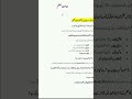 جماعت ششم || حمد مختصر سوالات|| #syllabus #shorts # #afaq #pctb #pctb2025 #urduadab #tashreeh #hamd