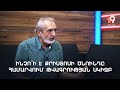 Ինչո՞ւ է Քրիստոսի ծնունդը համարվում թվագրության սկիզբ․ անդրադարձ պատմությանը