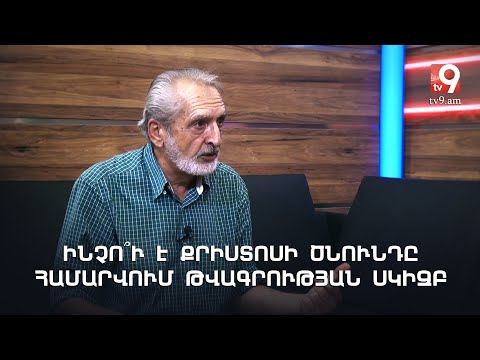 Video: Ինչ կերպար է համարվում բարի