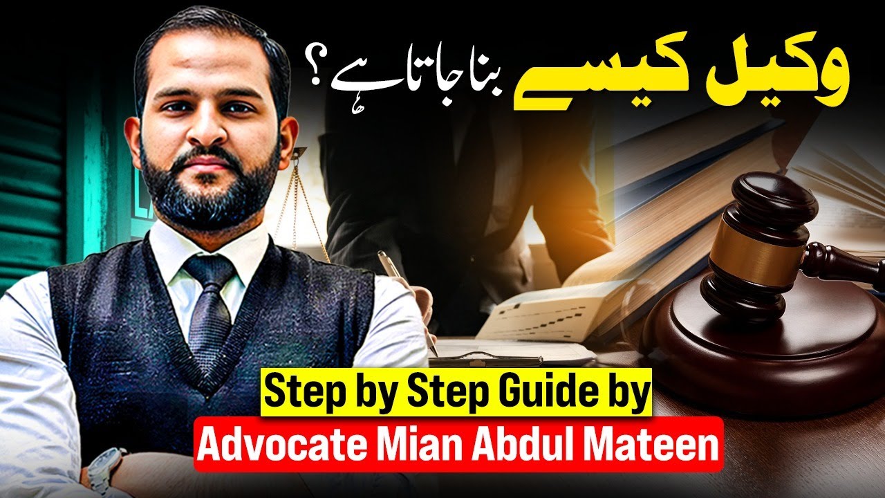 How to become a Lawyer | Step to Step Guide By Advocate Mian Abdul ...