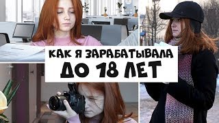 Работа для несовершеннолетней