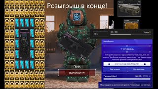 Купил набор в STALCRAFT и открываю