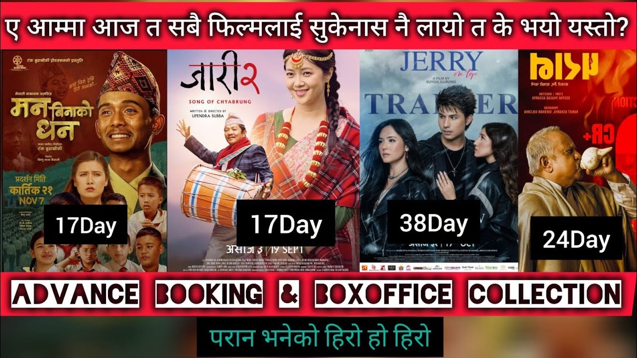 Jaari 2 Vs Man Bina ko Dhan 17th Day BoxOffice collection ll Paran ll Jerryontop ll New Nepali Movie