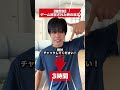 皆んなはどれくらい没収されたことある? #コントチャンネル #shortvideo #subscribe #shorts