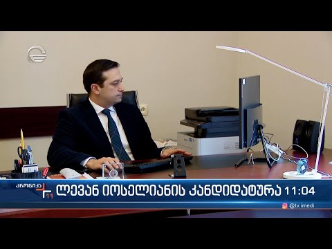 პარლამენტის ადამიანის უფლებათა დაცვის კომიტეტი სახალხო დამცველის კანდიდატურაზე ხვალ იმსჯელებს4