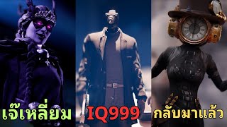 ทำไมเจ๊ม่วงถึงได้เหลี่ยมขนาดนี้!!  |  Skibidi Toilet in Multiverse EP22@DOM_Studio