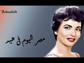      مصر اليوم فى عيد شاديه كامله