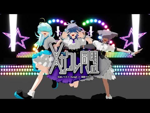 【UTAUカバー】UTAぴょいアイドル【メカクレ同盟】