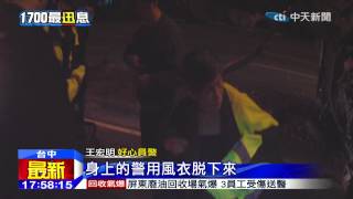 20150117中天新聞 貼心!車禍婦人冷發抖 警脫大衣披上
