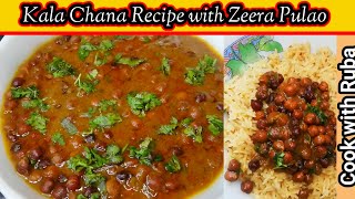 Kala Chana with Zeera Pulao Recipe | Kala Chana | Fried Zeera Pulao ‎by @CookWithRubaa