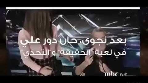 هضامة نجوى كرم باربز كوت تالنت 5