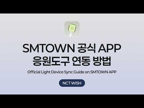 SMTOWN APP Official Light Device Sync Guide | NCT WISH
