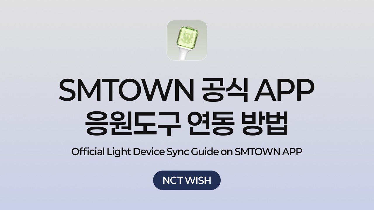 SMTOWN APP Official Light Device Sync Guide | NCT WISH