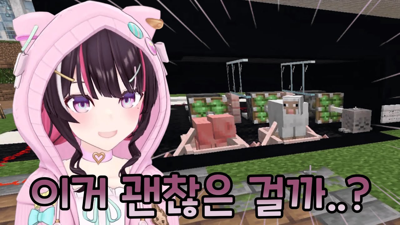 [홀로라이브] 홀로 서버에 생긴 수상한 장치? [AZKi·아즈키]