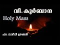 Malayalam  holy mass    june 3 fr naveen ukken  st james hospital