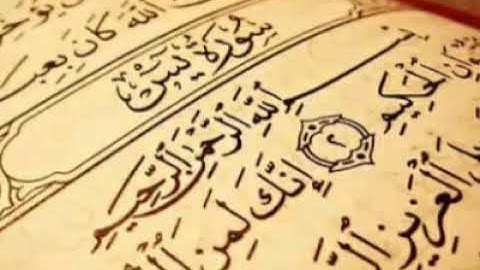 سوره يس والصافات بصوت الشيخ عبدالرحمن مجمل جامع قطران