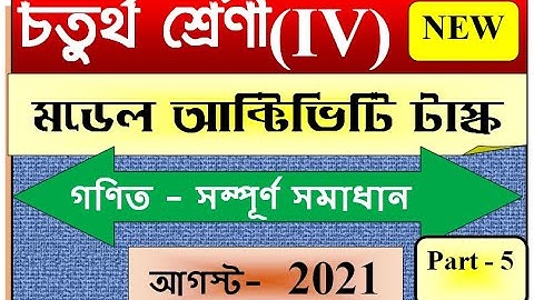 Class 4 Mathematics  Model Activity Task Part 5 | August 2021 |July(2nd Series) Solved SmArt TeAcher